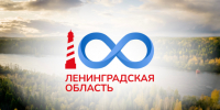 В Ленобласти стартовали конкурсы экскурсоводов и идей сувениров в честь 100-летия региона - 47Channel.Ru