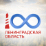В Ленинградской области стартовали конкурсы экскурсоводов и сувениров к 100-летию региона - Комитет по печати