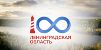 В Ленинградской области стартовали конкурсы экскурсоводов и сувениров к 100-летию региона - Администрация ЛенОбласти