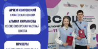 Подростки из Ленобласти стали призерами всероссийской олимпиады школьников - 47 новостей