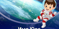 Имя Юрий стало символом эпохи после первого полета человека в космос - Online47.Ru