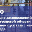 С начала года в Ленобласти подключили к газу более 4,3 тысячи домов - Online47.Ru