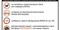 Воздушную опасность из-за угрозы БПЛА отменили в Ленобласти - 47 новостей