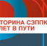 Северо-Западная пригородная пассажирская компания запустила юбилейную викторину с подарками для пассажиров - Online47.Ru