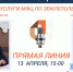 МФЦ и Роскадастр проведут прямой эфир о новых услугах в сфере землепользования - Online47.Ru