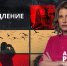 Философия медленной жизни набирает популярность - ЛенТВ24