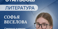 Школьницы Ленобласти представят регион на всероссийской олимпиаде по литературе - Online47.Ru