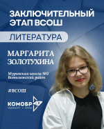 Школьницы Ленобласти представят регион на всероссийской олимпиаде по литературе