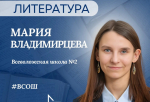 Школьницы Ленобласти представят регион на всероссийской олимпиаде по литературе