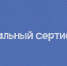 Старт выдачи социальных сертификатов на путешествия школьников - Комитет по культуре и туризму