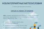 В Петербурге - неблагоприятные метеоусловия: возможен смог и неприятные запахи