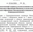 Внесены изменения в ПЗЗ Низинского сельского поселения в части корректировки зонирования территории КРТ в Троицкой Горе - Комитет градостроительной политики