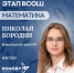 Школьник из Ленобласти примет участие в финале ВсОШ по математике - ЛенТВ24