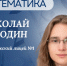 Ученик из Всеволожского лицея № 1 представит Ленобласть на финале Всероссийской олимпиады по математике - Online47.Ru