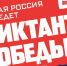 «Диктант Победы» пройдет в филиалах музея «Дорога жизни» 24 апреля - Online47.Ru