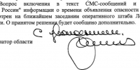 Ольга Занко: Оповещения об угрозе БПЛА в Ленинградской области стали более точными - Online47.Ru