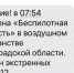 Жителям Ленобласти будут сообщать точное время беспилотной опасности - ЛенТВ24