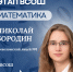 Ученик Всеволожского лицея представит Ленобласть на ВОШ по математике - 47Channel.Ru