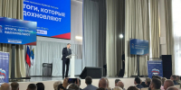 Александр Дрозденко выступил на региональном форуме «Единой России» «Есть результат!» - Online47.Ru