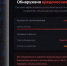 Мошенники могут прятать вредоносное ПО под уведомление об установке антивируса - 47 новостей