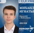 Двое школьников из Ленобласти отправились на финал ВсОШ по географии - ЛенТВ24