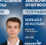 Школьники из Ленобласти выступят в финале Всероссийской олимпиады по географии - Online47.Ru