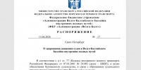 700 метров под запретом. Где закрыт Волхов для судоходства после обрушения моста - 47 новостей