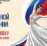 Стартовал новый конкурс Президентского фонда культурных инициатив - Online47.Ru