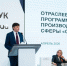 Сергей Кравцов: «К 2030 году все образовательные организации страны будут охвачены проектами по повышению производительности труда» - Комитет образования