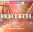 Присоединяйтесь к онлайн-игре «Наша Победа». - Комитет по молодежной политике