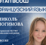 Школьницы Ленобласти вышли в финал Всероссийской олимпиады по французскому языку - Online47.Ru