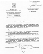 Александр Дрозденко внес на рассмотрение ЗакСа законопроект о создании еще муниципальных округов