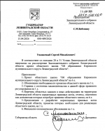 Александр Дрозденко внес на рассмотрение ЗакСа законопроект о создании еще муниципальных округов