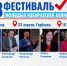 #ФМИЛО2026 ОБ ЭКСПЕРТАХ ФЕСТИВАЛЯ! - Леноблизбирком