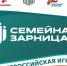 Жителей Ленобласти приглашают принять участие в "Семейной зарнице" - 47Channel.Ru