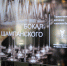 Увеличить - ЛОТПП