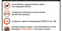 В Ленобласти объявлен отбой беспилотной опасности - 47 новостей