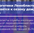 Энергетики Ленобласти усиливают подготовку к сезону дождей и гроз - Online47.Ru