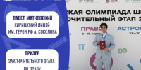 Школьник из Киришей стал призером Всероссийской олимпиады по праву - Online47.Ru