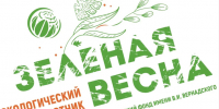 «Зеленая Весна» – 12 лет вместе за чистую Россию! - Комитет экологического надзора
