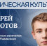 Ученик Гатчинской гимназии представит Ленобласть на Всероссийской олимпиаде по физической культуре - Online47.Ru