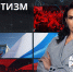 Патриотизм – в чём суть этого явления? - ЛенТВ24