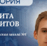 Старшеклассники из Ленобласти выступят на олимпиаде по истории в Калининградской области - Online47.Ru
