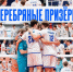 «Динамо-ЛО-2 завоевало серебряные медали Молодежной лиги - 47Channel.Ru