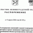 В Ленобласти утвердили изменения для ТПУ «Девяткино» - 47Channel.Ru