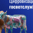 Когда программы «заговорят» друг с другом - Управление ветеринарии