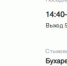 printscreen с сайта аэропорта "Пулково" - 47 новостей