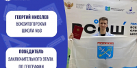 Школьник из Бокситогорска стал победителем всероссийской олимпиады по географии - Online47.Ru