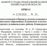 В ПЗЗ Громовского сельского поселения внесены изменения для строительства двух котельных - Комитет градостроительной политики