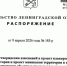 Утверждены изменения в документацию по планировке территории для ТПУ «Девяткино» - Комитет градостроительной политики